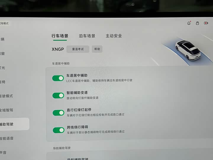 Фото 8 - XPeng X9