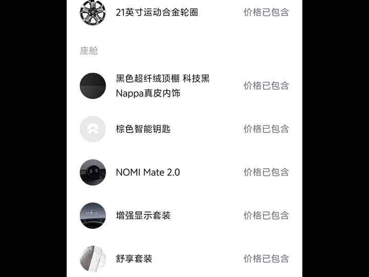 Фото 2 - Nio ES8