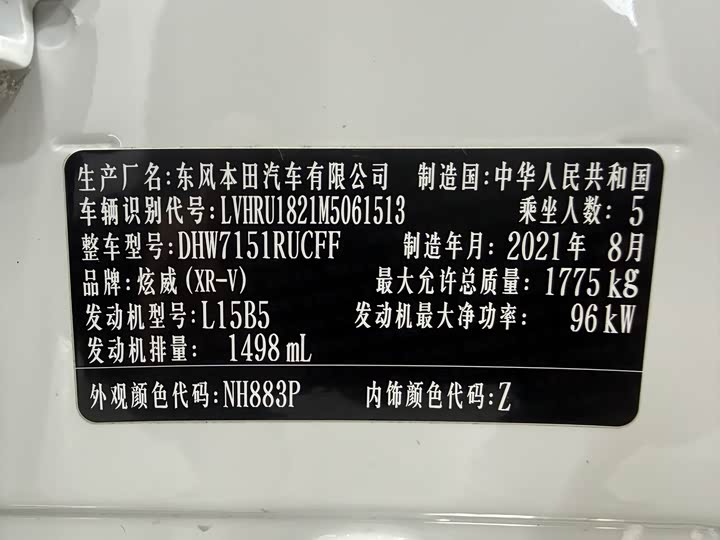 Фото 7 - Honda XR-V