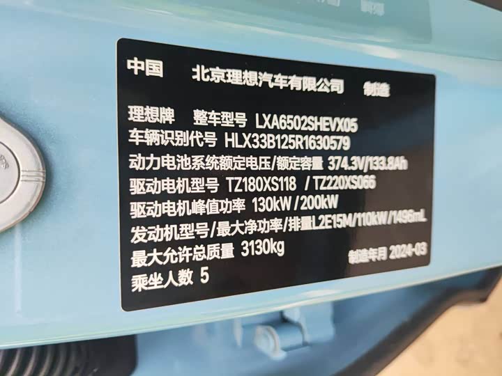 Фото 2 - LiXiang L7