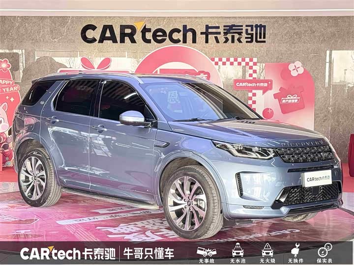 Фото 3 - Land Rover Discovery Sport