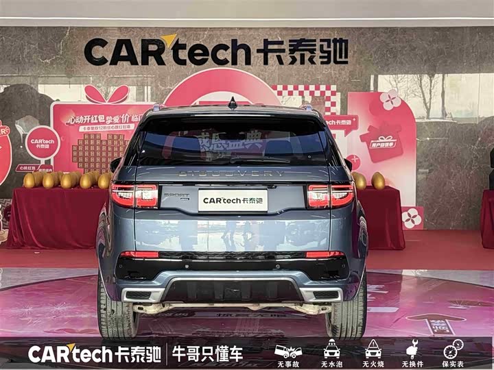 Фото 5 - Land Rover Discovery Sport