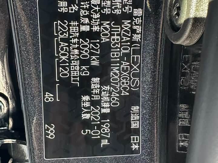 Фото 7 - Lexus ES