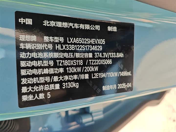 Фото 3 - LiXiang L7