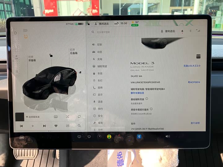 Фото 6 - Tesla Model 3