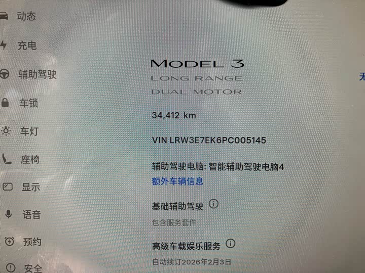 Фото 7 - Tesla Model 3