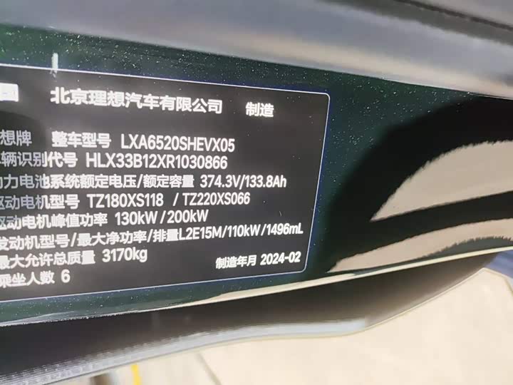 Фото 5 - LiXiang L9