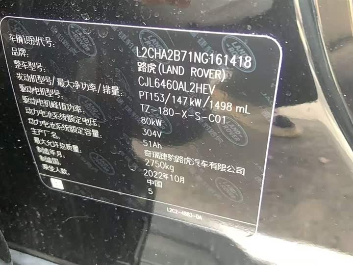 Фото 9 - Land Rover Discovery Sport Hybrid