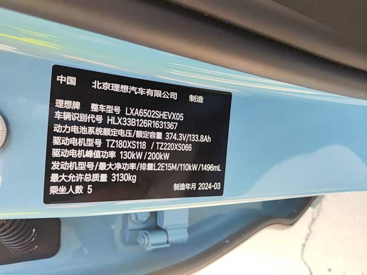 Фото 4 - LiXiang L7