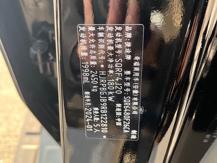 Фото 4 - Jetour T2