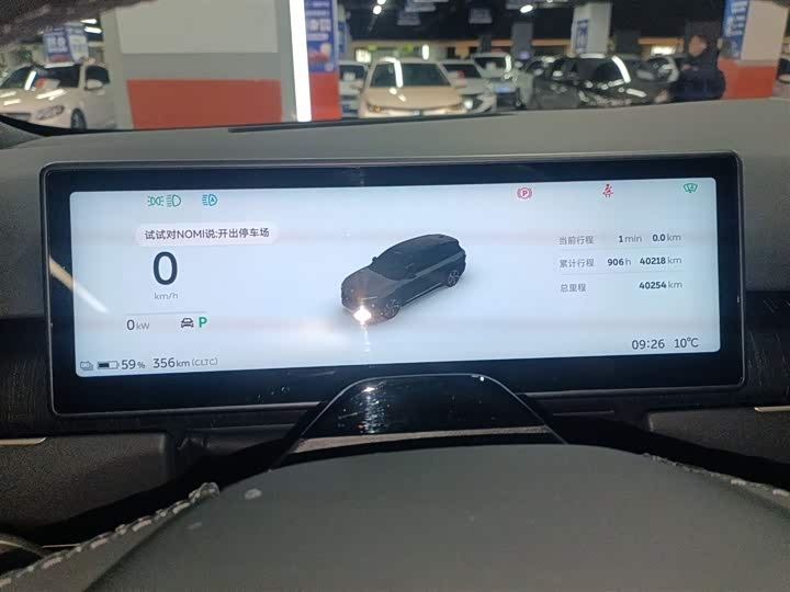 Фото 4 - Nio ES8