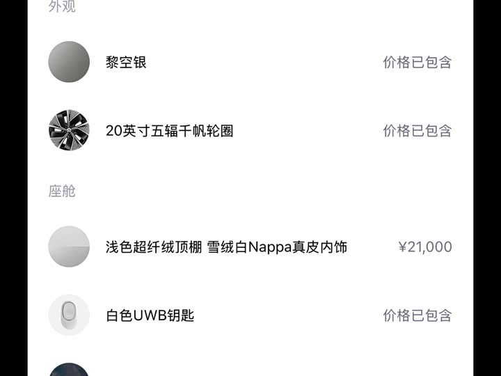 Фото 2 - Nio ET7