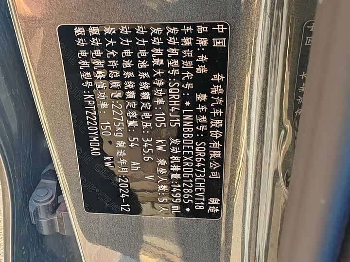 Фото 8 - Chery Fulwin T8