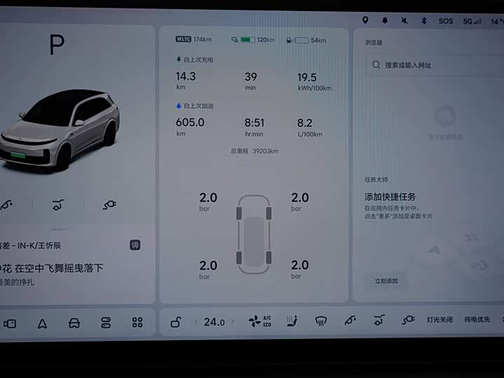 Фото 8 - LiXiang L7