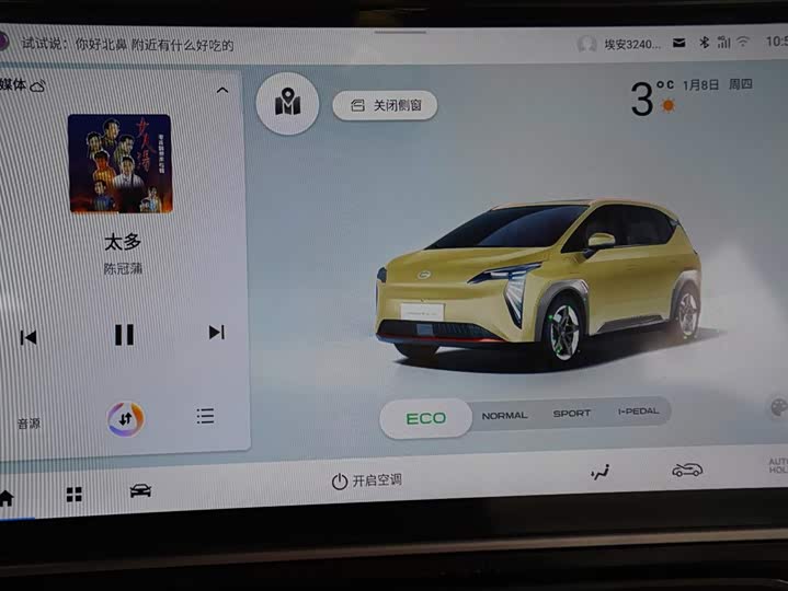 Фото 8 - GAC Aion Y