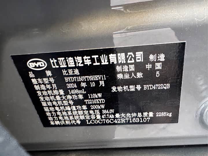 Фото 9 - BYD Han