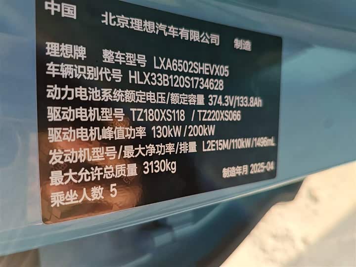 Фото 3 - LiXiang L7