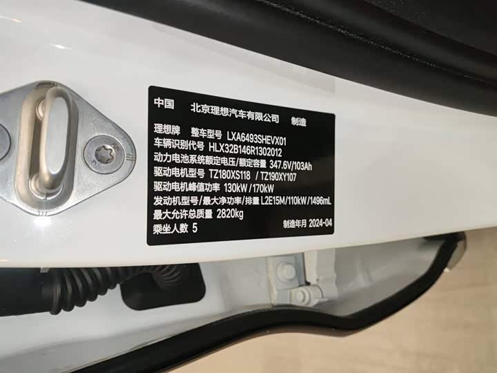 Фото 3 - LiXiang L6