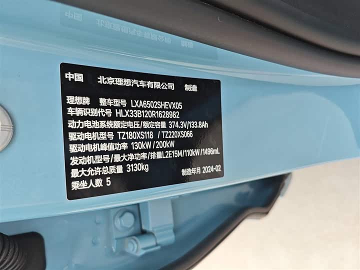 Фото 4 - LiXiang L7