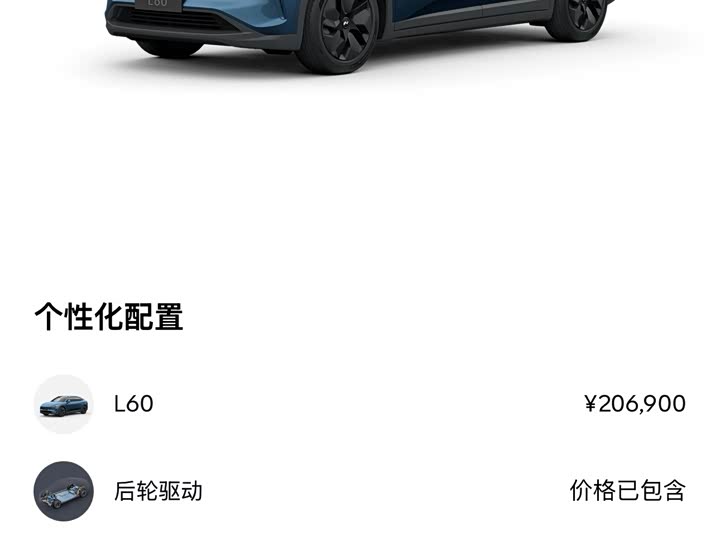 Фото 3 - Nio Onvo L60