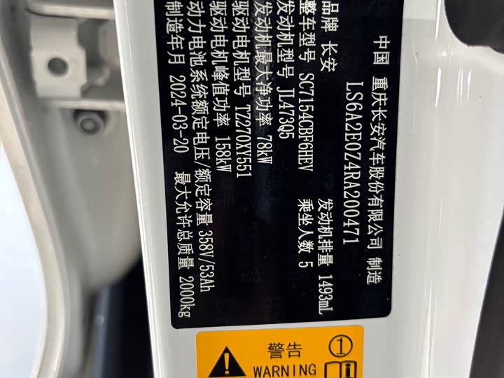 Фото 4 - Changan UNI-V Hybrid