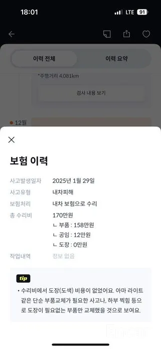 Фото 10 - Jeep Gladiator