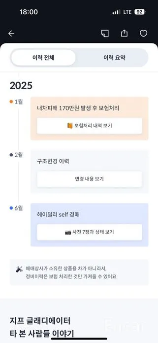 Фото 9 - Jeep Gladiator