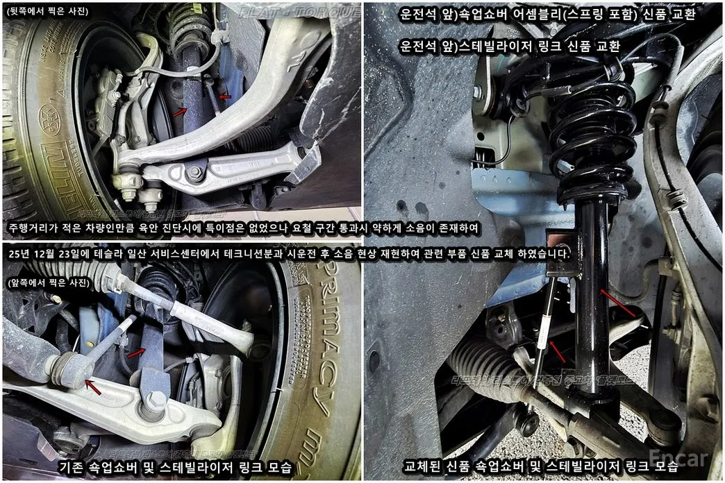 Фото 17 - Tesla Model 3