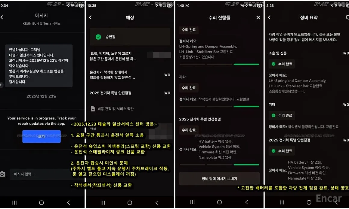 Фото 18 - Tesla Model 3