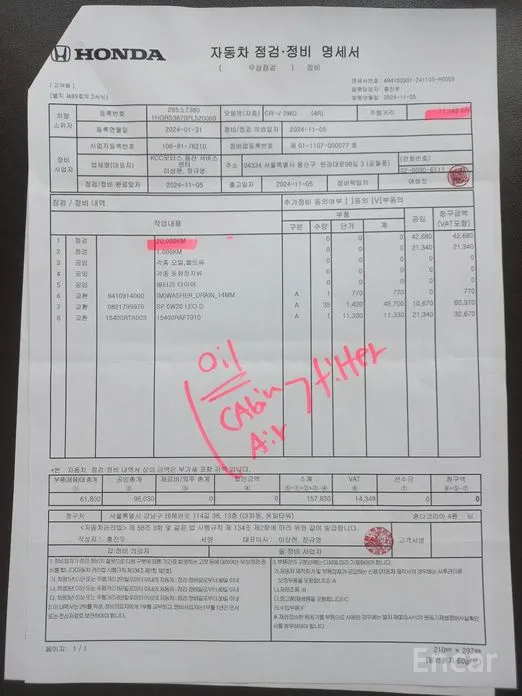 Фото 16 - Honda CR-V