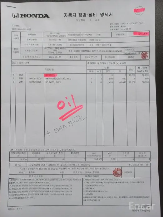 Фото 17 - Honda CR-V