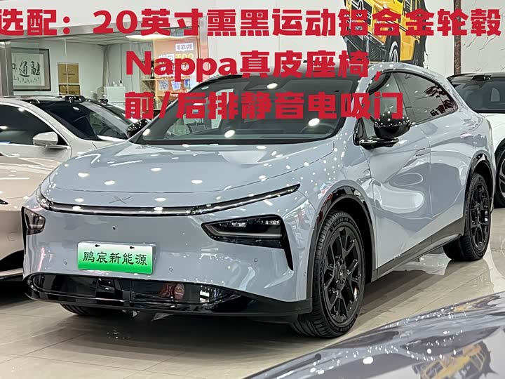 Фото 1 - XPeng G7