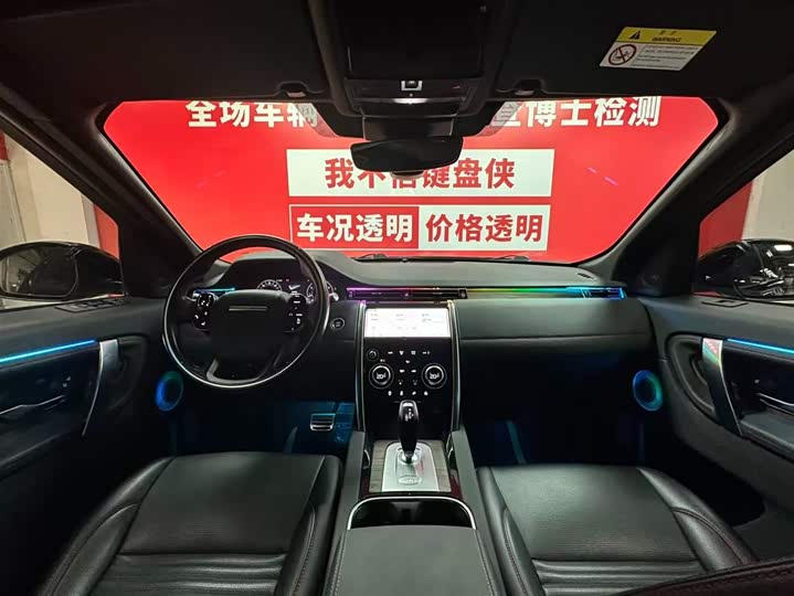 Фото 9 - Land Rover Discovery Sport