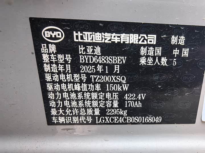 Фото 7 - BYD Song Plus Hybrid/EV