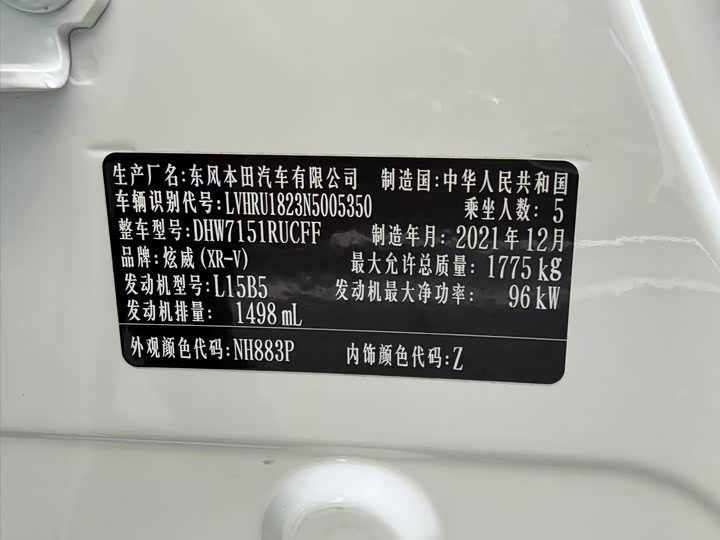 Фото 2 - Honda XR-V