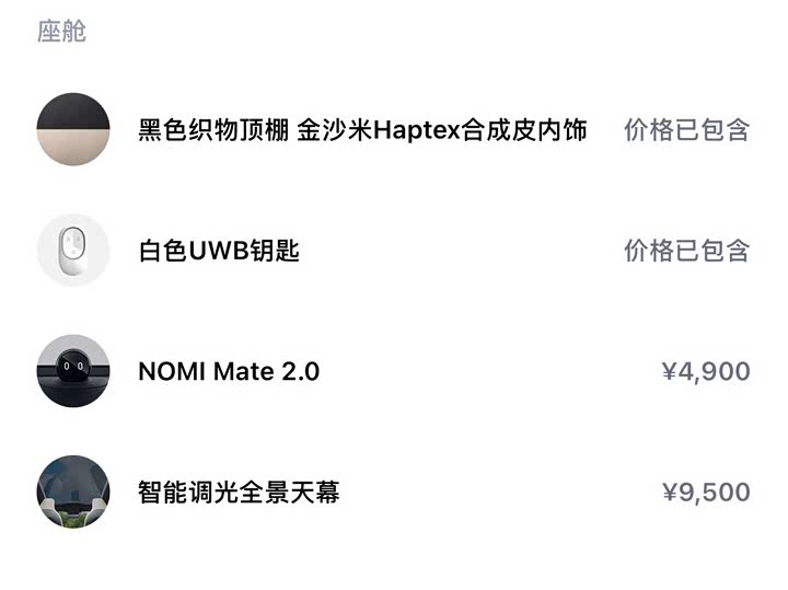 Фото 8 - Nio ET5T