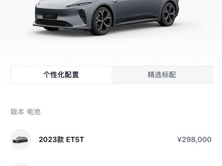 Фото 9 - Nio ET5T