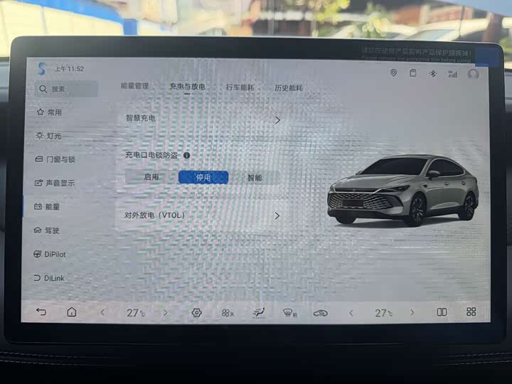 Фото 9 - BYD Qin Plus