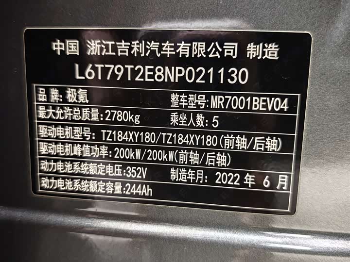 Фото 9 - Zeekr 001