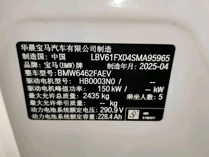 Фото 8 - BMW iX1