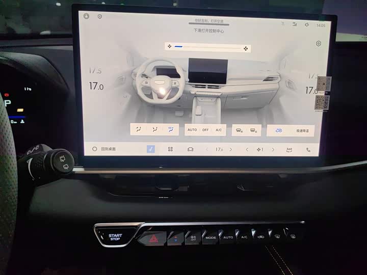 Фото 5 - Geely Coolray