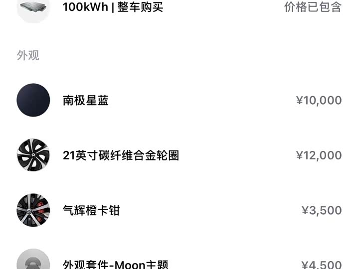 Фото 4 - Nio EC6