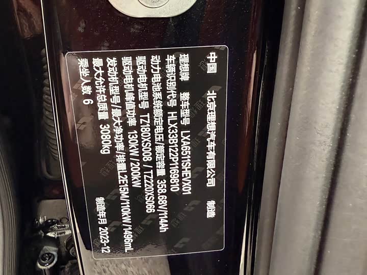 Фото 5 - LiXiang L8