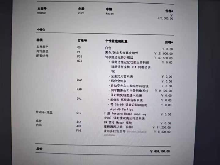 Фото 8 - Porsche Macan