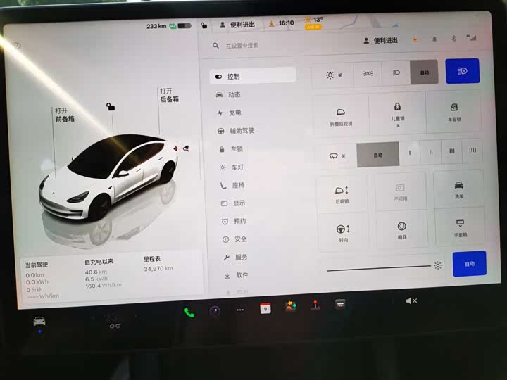 Фото 7 - Tesla Model 3