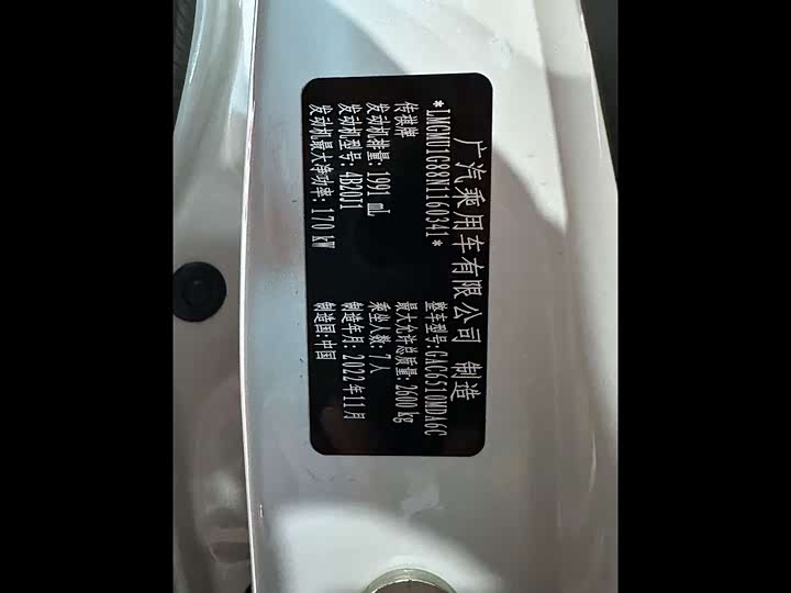 Фото 8 - GAC Trumpchi M8