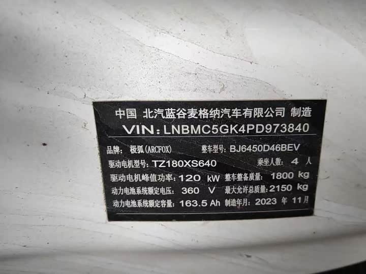 Фото 6 - BAIC Arcfox Kaola