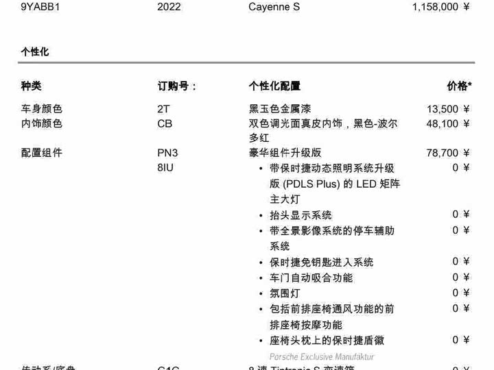 Фото 7 - Porsche Cayenne