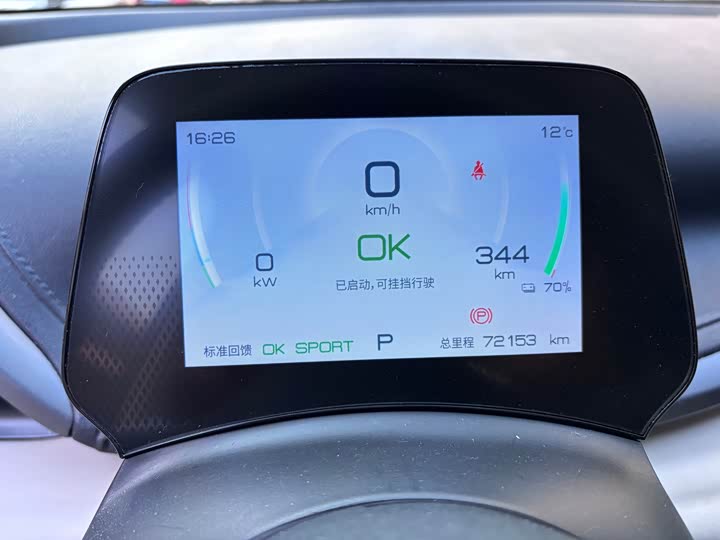 Фото 6 - BYD Yuan Plus