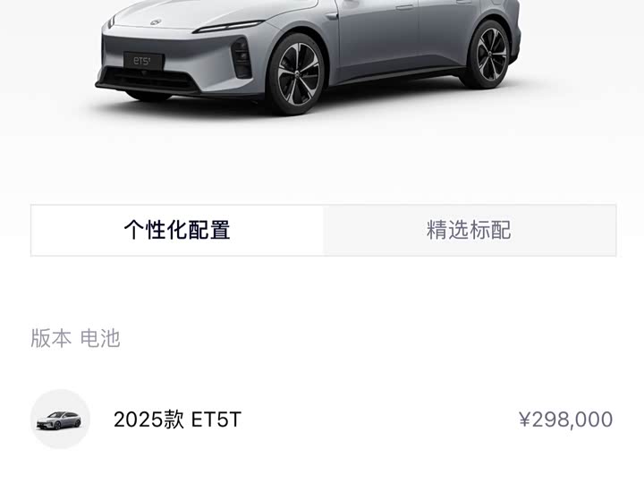 Фото 2 - Nio ET5T